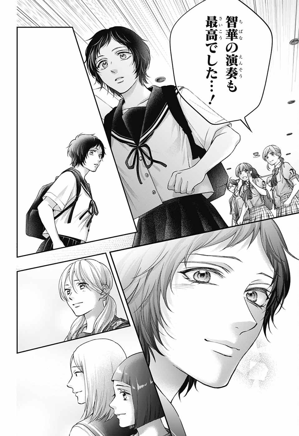 この音とまれ! Chap 146 - Next Chap 147