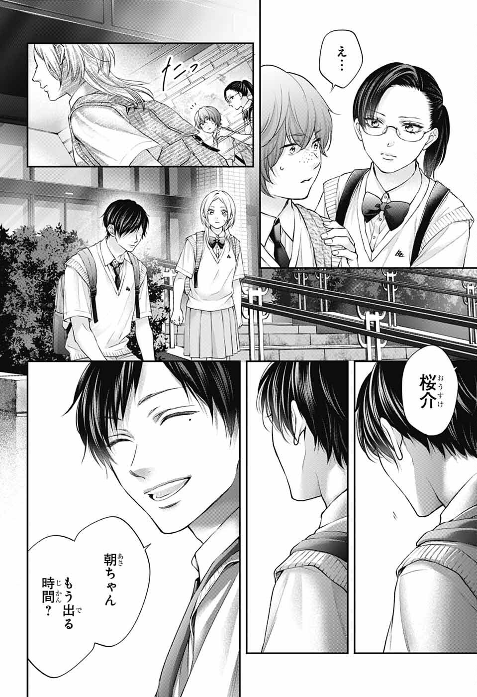 この音とまれ! Chap 146 - Next Chap 147