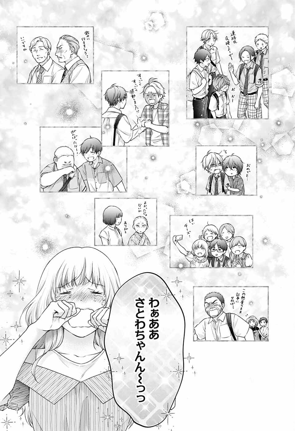 この音とまれ! Chap 146 - Next Chap 147