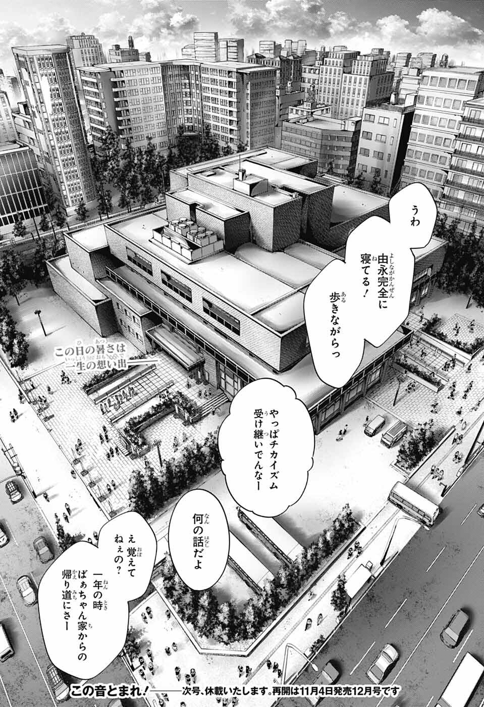 この音とまれ! Chap 146 - Next Chap 147