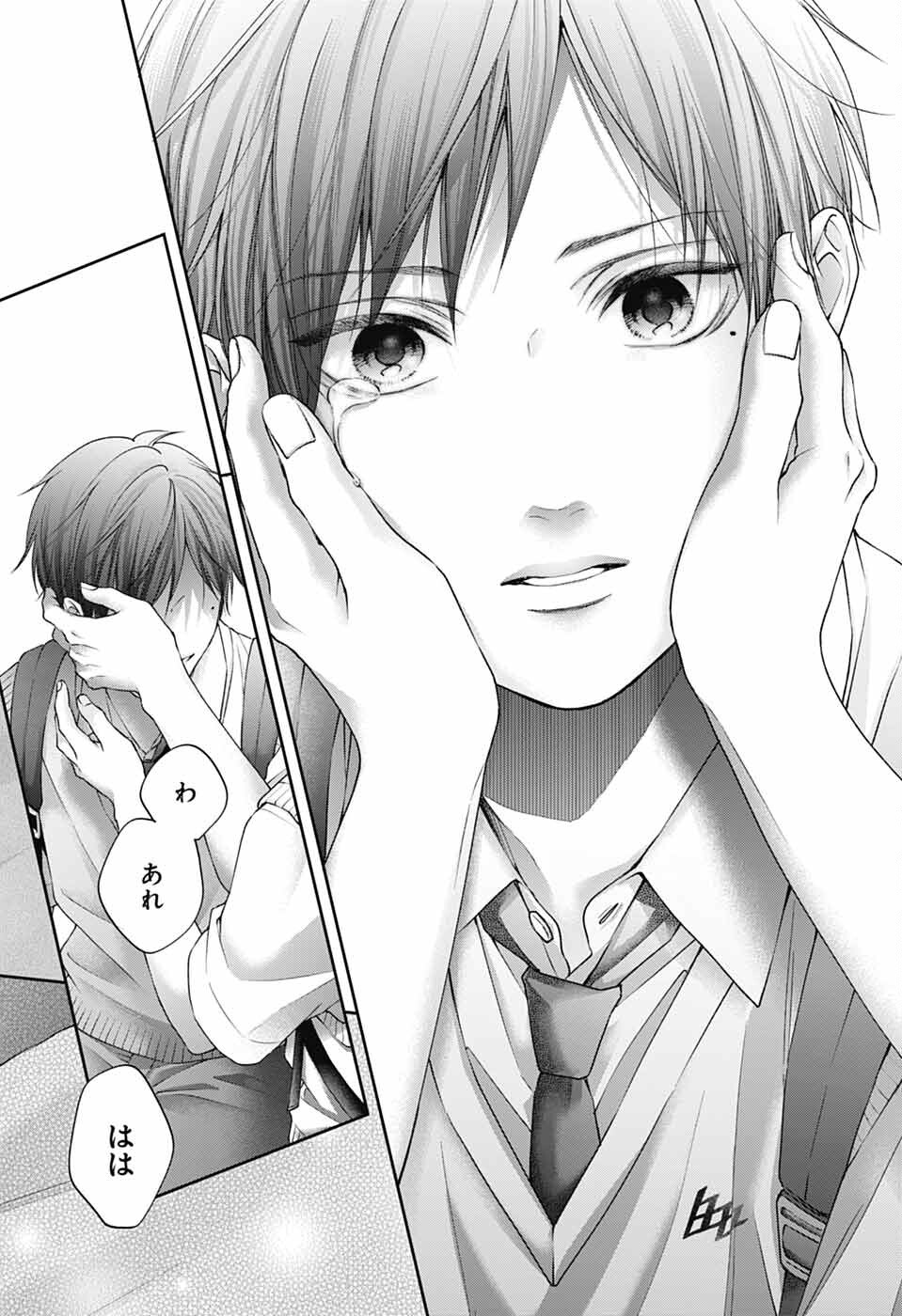 この音とまれ! Chap 146 - Next Chap 147