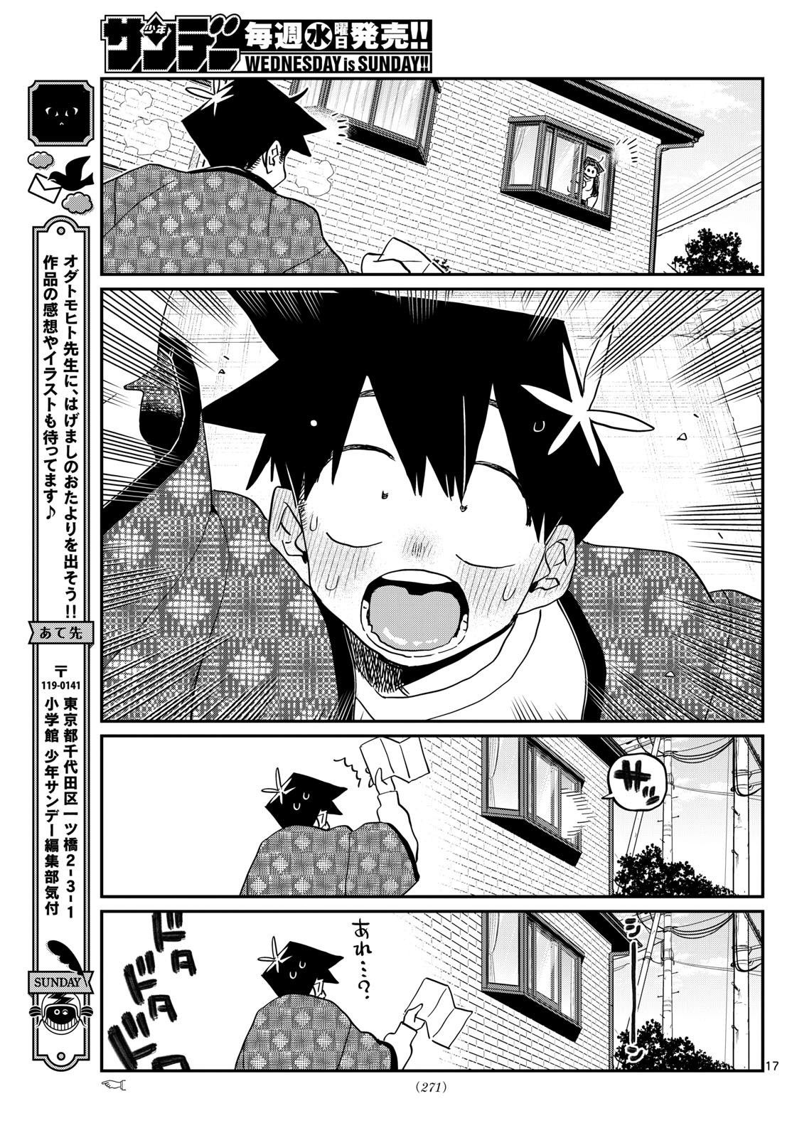 古見さんは、コミュ症です Chap 487 - Next Chap 488