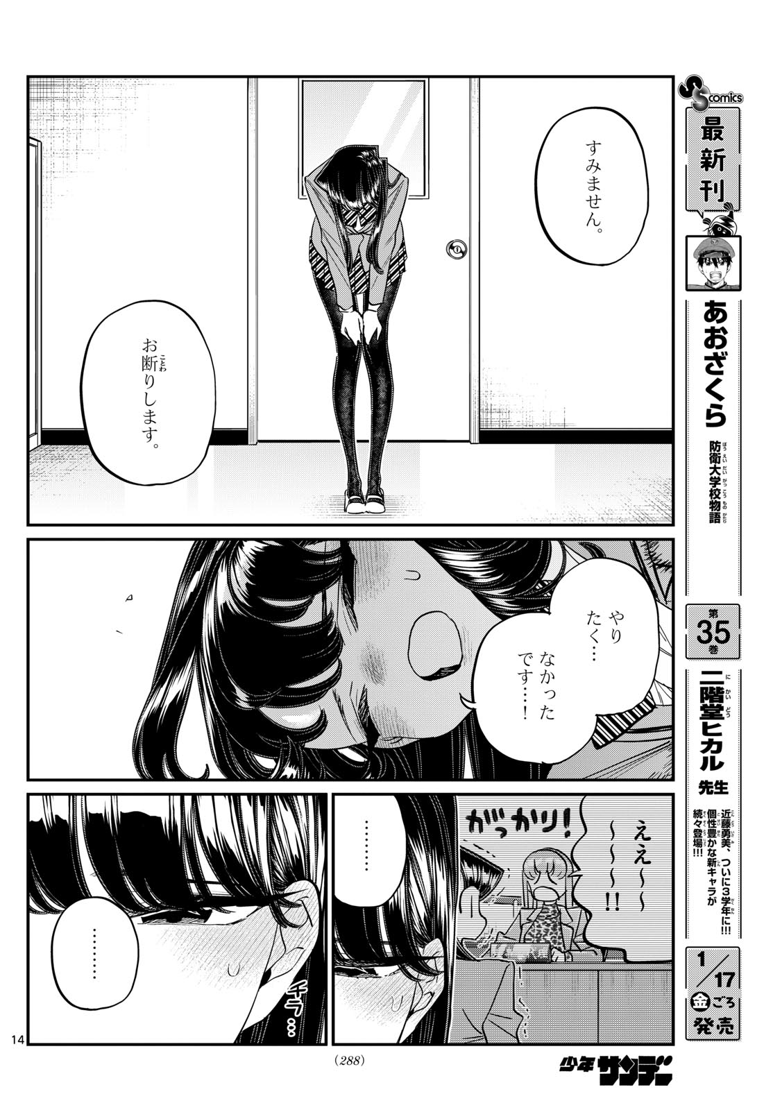 古見さんは、コミュ症です Chap 495 - Next Chap 496