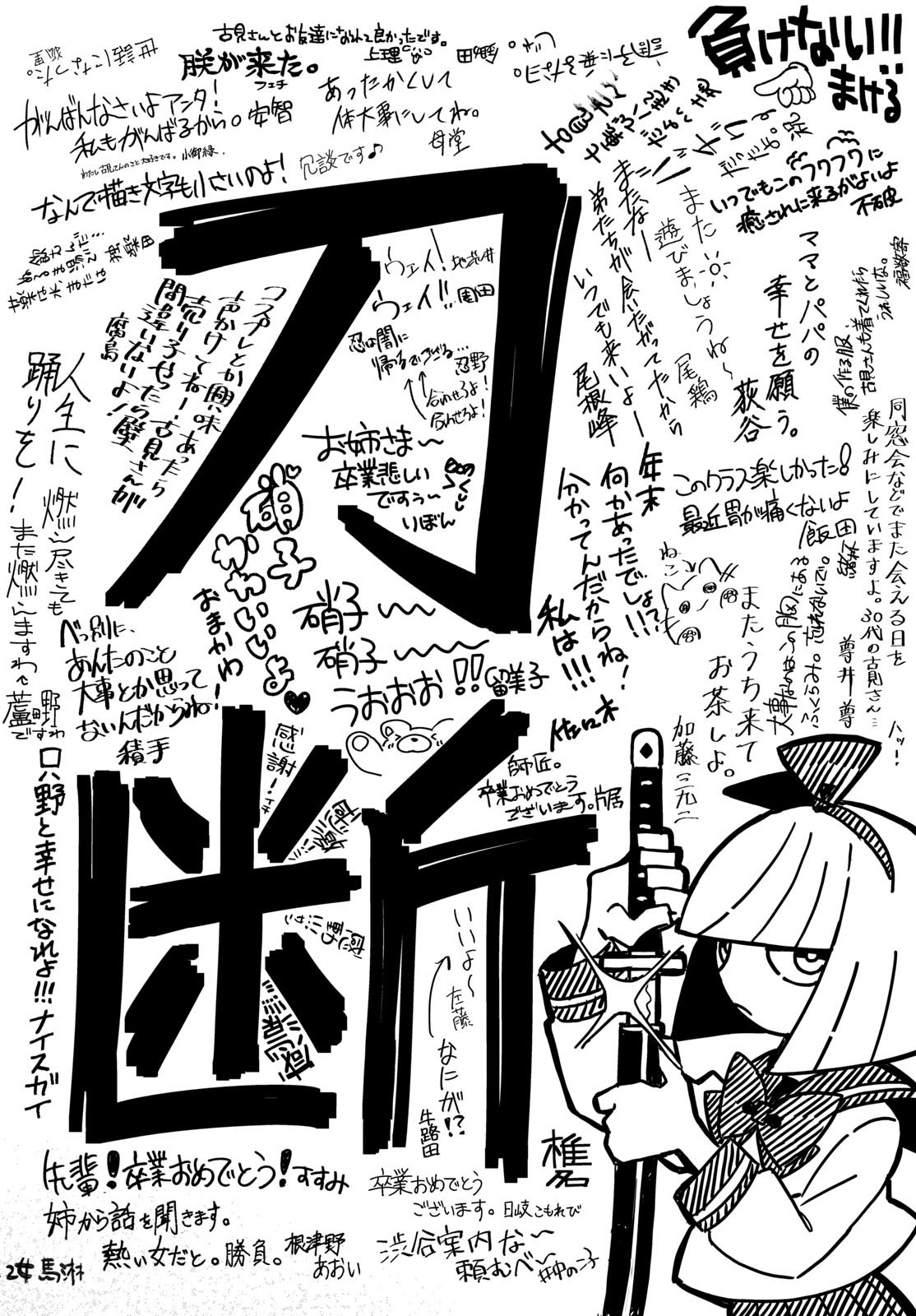 古見さんは、コミュ症です Chap 497 - Next Chap 498