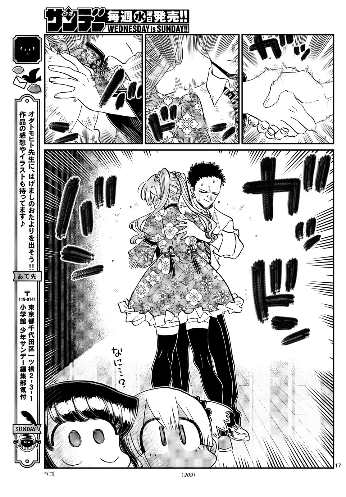 古見さんは、コミュ症です Chap 457 - Next Chap 458