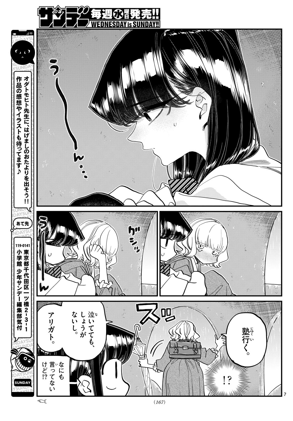 古見さんは、コミュ症です Chap 428 - Next Chap 429
