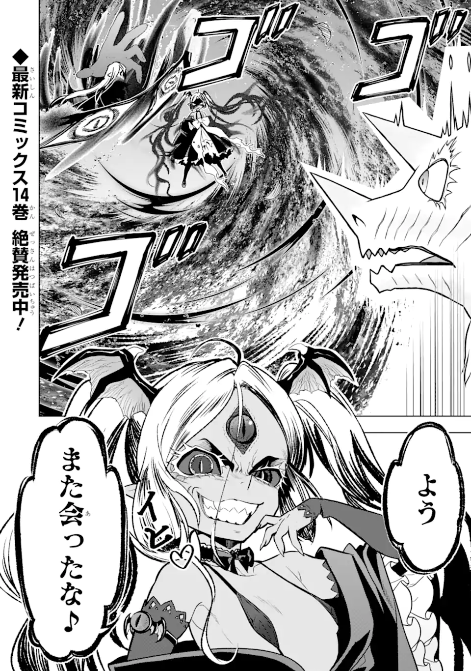 ここは俺に任せて先に行けと言ってから10年がたったら伝説になっていた Chap 44.4 - Next Chap 45.4