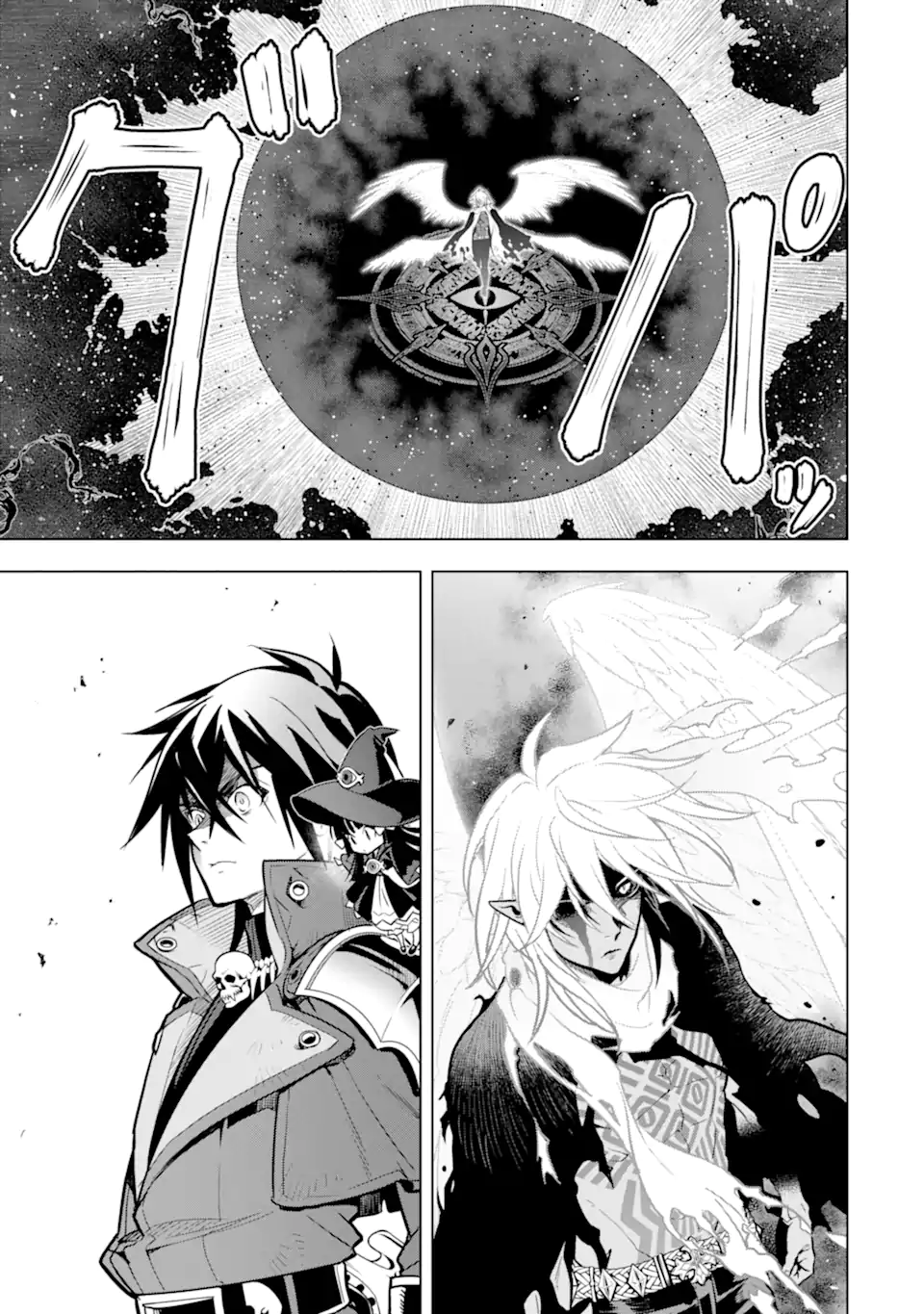 ここは俺に任せて先に行けと言ってから10年がたったら伝説になっていた Chap 44.4 - Next Chap 45.4