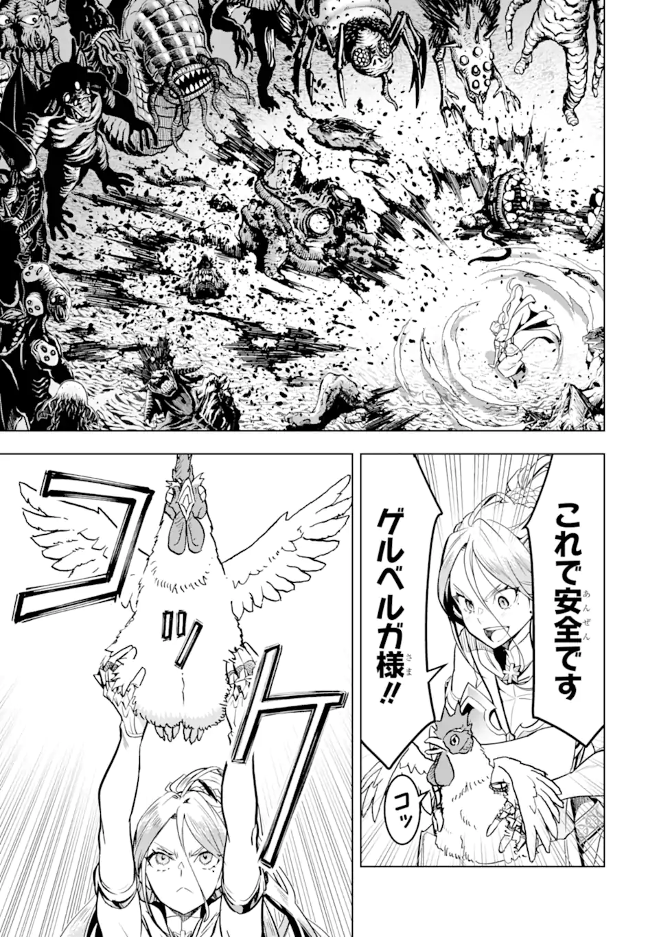 ここは俺に任せて先に行けと言ってから10年がたったら伝説になっていた Chap 46.1 - Next Chap 47.1