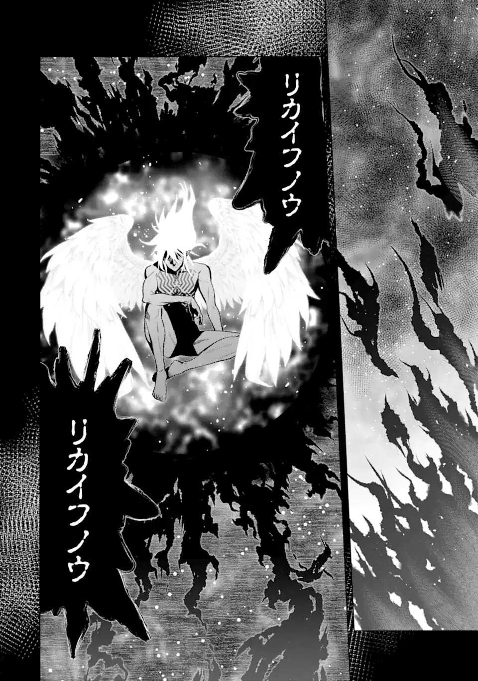 ここは俺に任せて先に行けと言ってから10年がたったら伝説になっていた Chap 46.2 - Next Chap 47.2