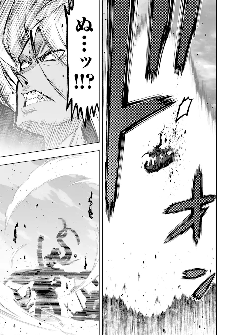 ここは俺に任せて先に行けと言ってから10年がたったら伝説になっていた Chap 46.2 - Next Chap 47.2