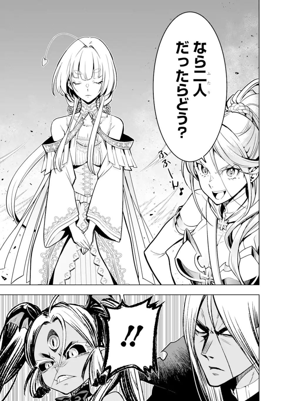 ここは俺に任せて先に行けと言ってから10年がたったら伝説になっていた Chap 46.2 - Next Chap 47.2