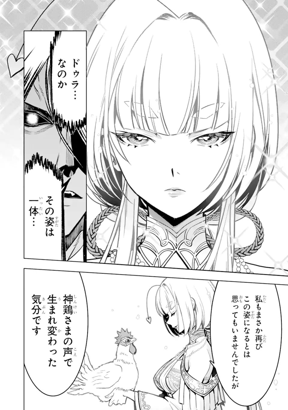 ここは俺に任せて先に行けと言ってから10年がたったら伝説になっていた Chap 46.2 - Next Chap 47.2