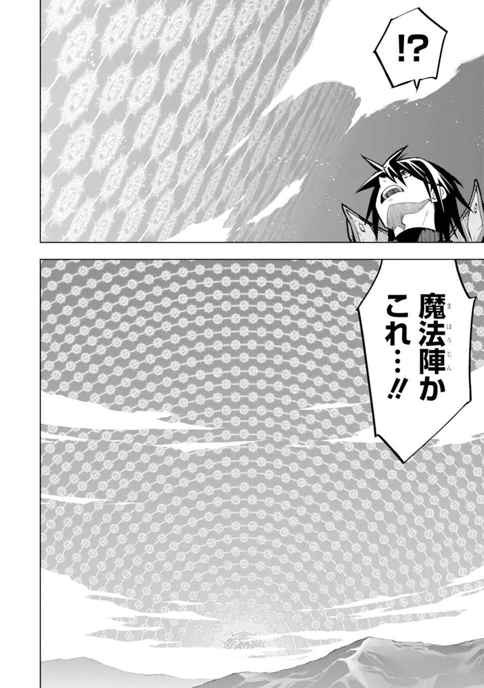 ここは俺に任せて先に行けと言ってから10年がたったら伝説になっていた Chap 46.3 - Next Chap 47.3