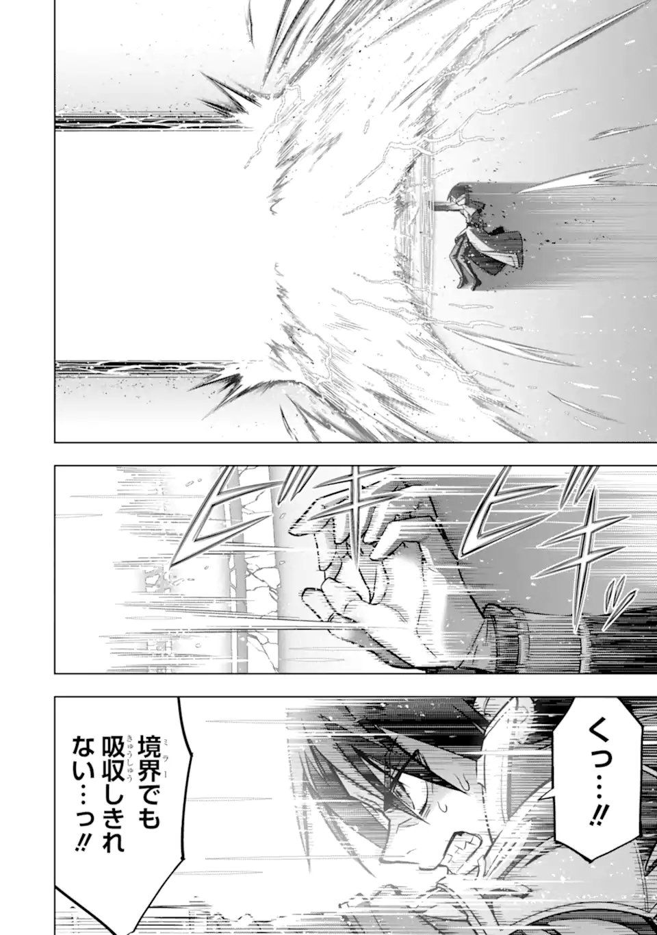 ここは俺に任せて先に行けと言ってから10年がたったら伝説になっていた Chap 46.3 - Next Chap 47.3