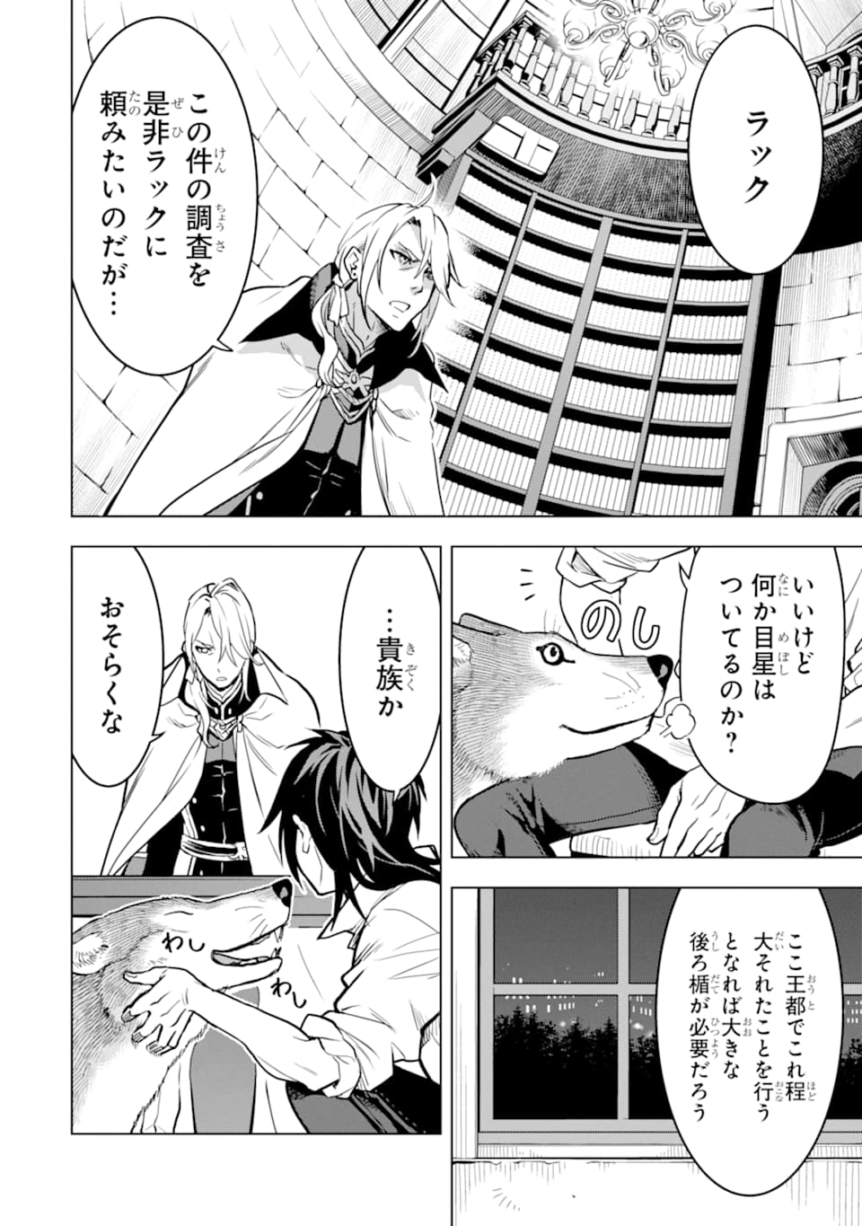 ここは俺に任せて先に行けと言ってから10年がたったら伝説になっていた Chap 13 - Next Chap 14