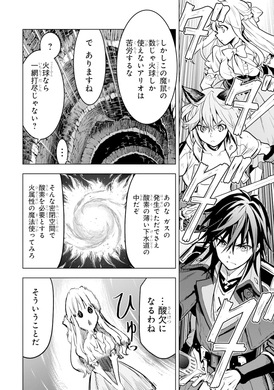 ここは俺に任せて先に行けと言ってから10年がたったら伝説になっていた Chap 13 - Next Chap 14