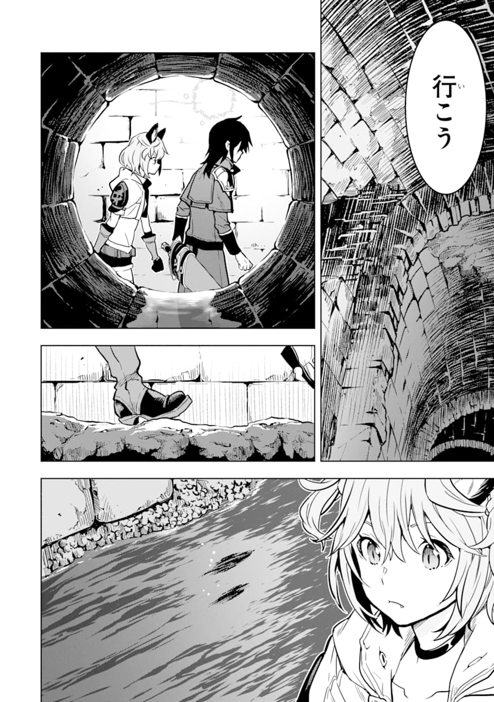 ここは俺に任せて先に行けと言ってから10年がたったら伝説になっていた Chap 13 - Next Chap 14