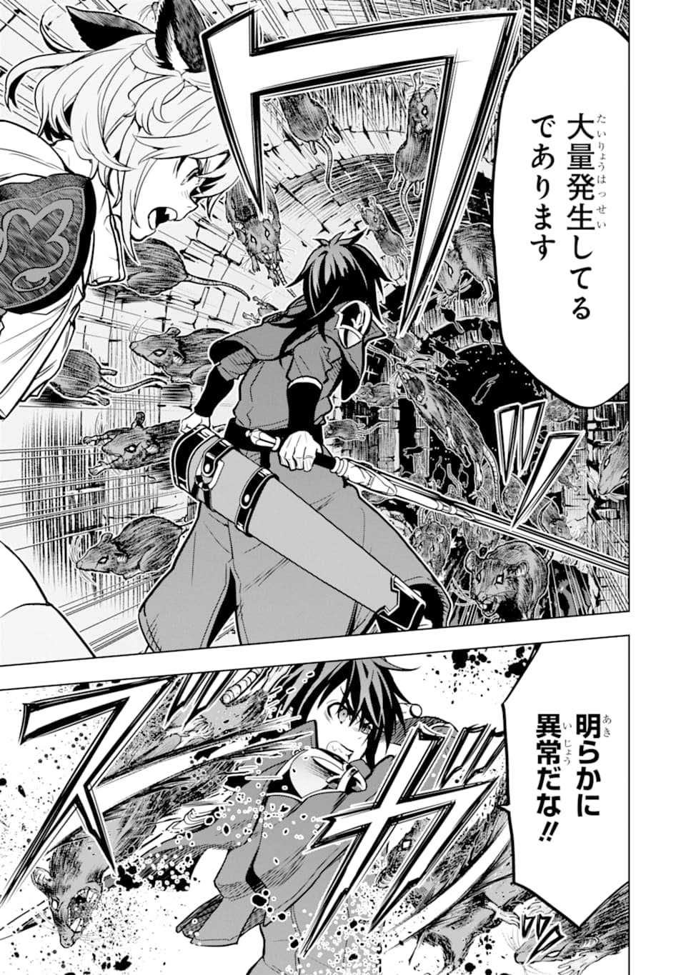 ここは俺に任せて先に行けと言ってから10年がたったら伝説になっていた Chap 13 - Next Chap 14