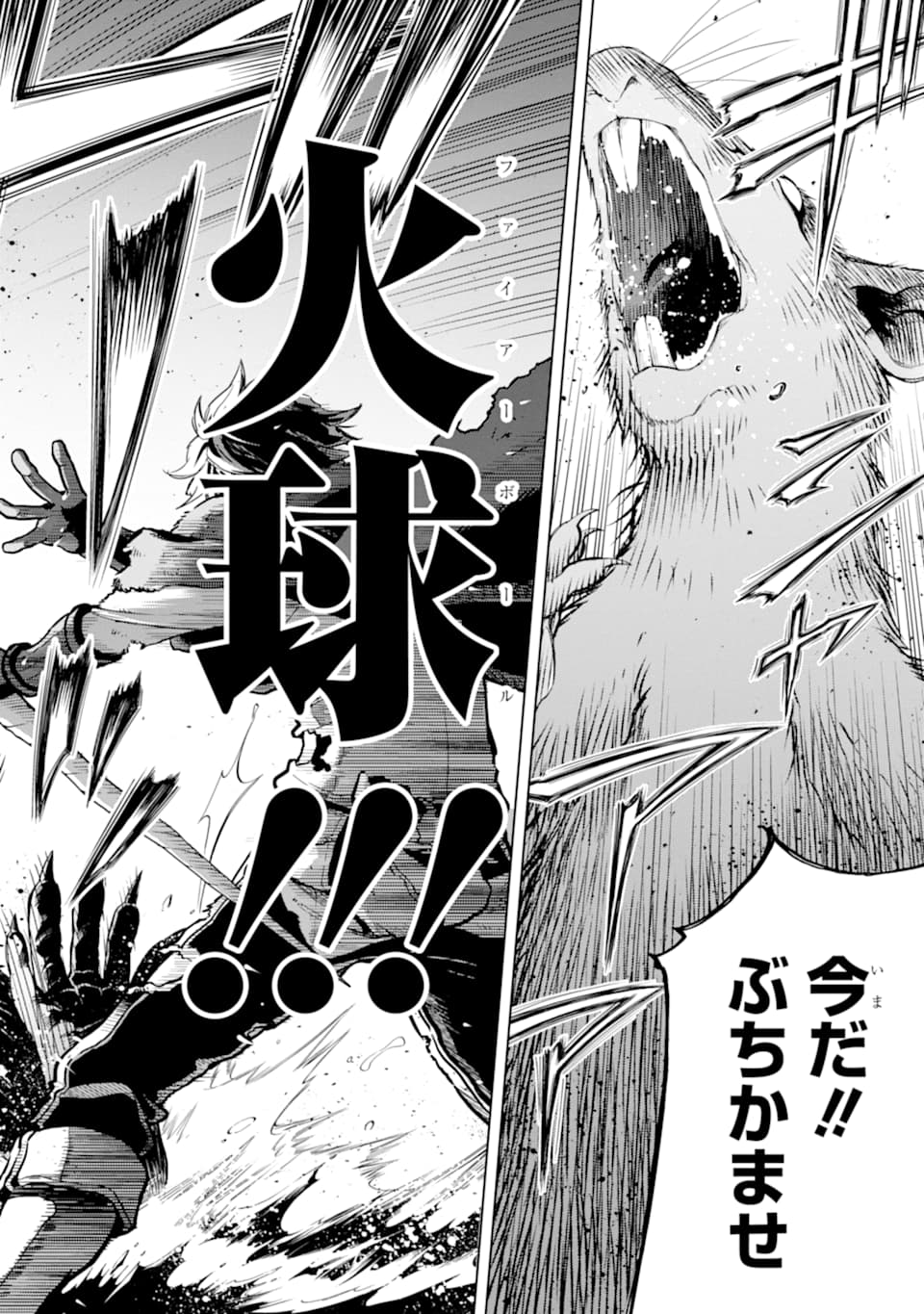 ここは俺に任せて先に行けと言ってから10年がたったら伝説になっていた Chap 13 - Next Chap 14