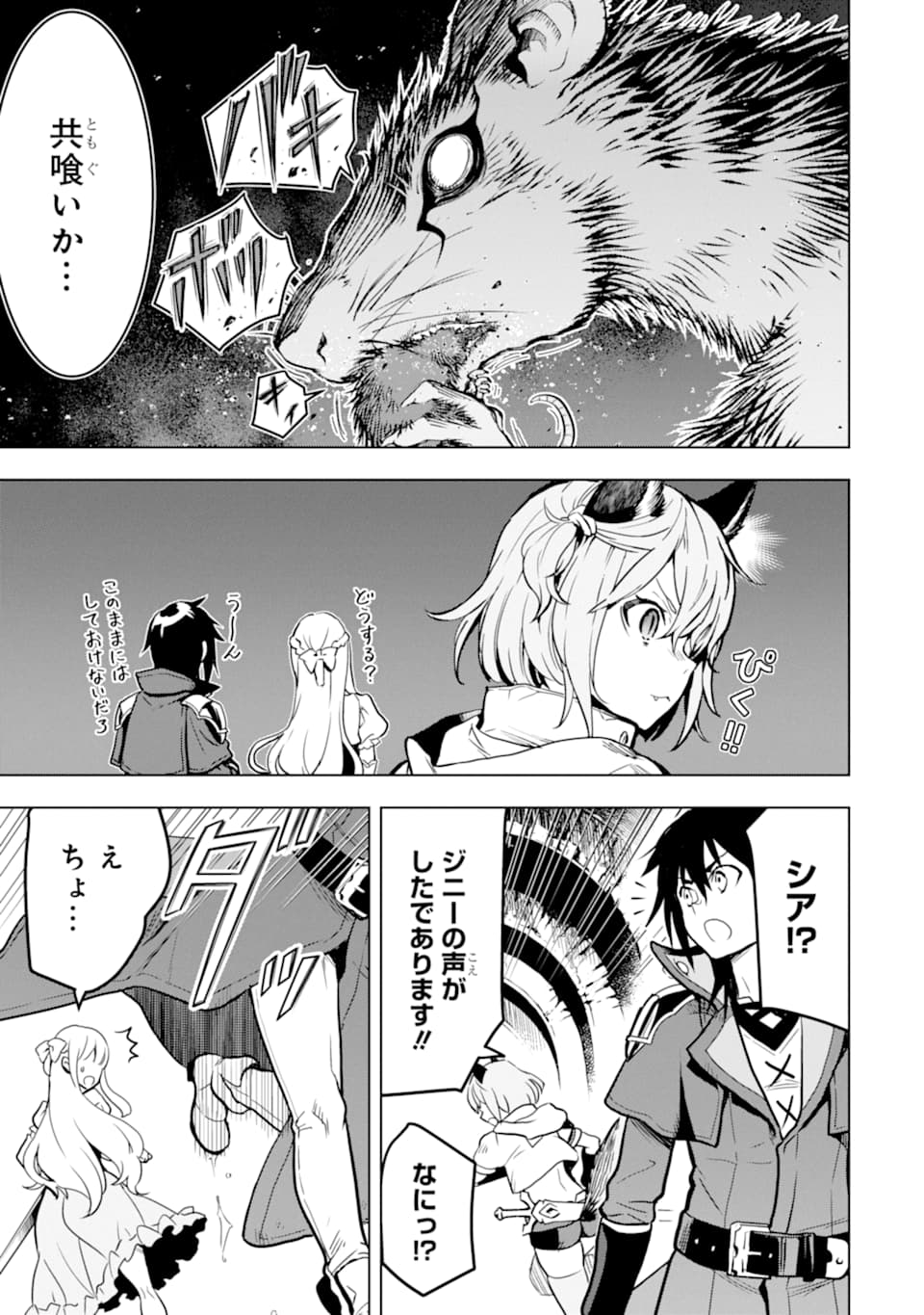ここは俺に任せて先に行けと言ってから10年がたったら伝説になっていた Chap 13 - Next Chap 14