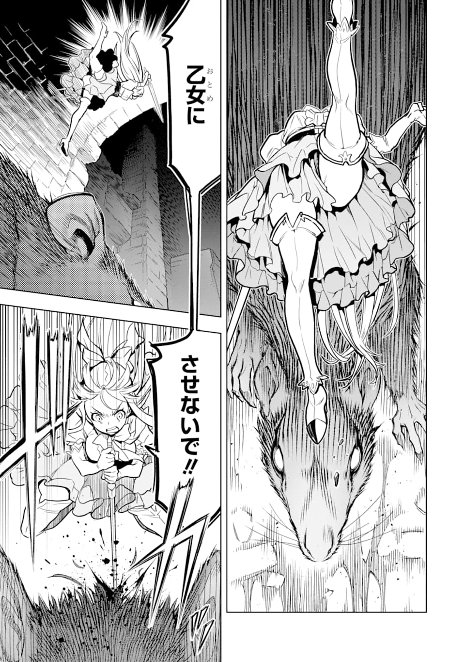 ここは俺に任せて先に行けと言ってから10年がたったら伝説になっていた Chap 13 - Next Chap 14