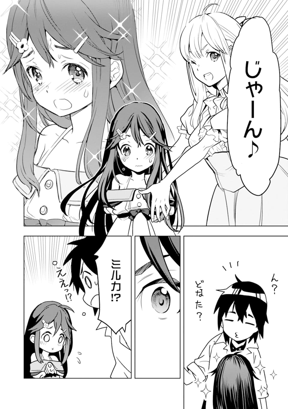 ここは俺に任せて先に行けと言ってから10年がたったら伝説になっていた Chap 13 - Next Chap 14