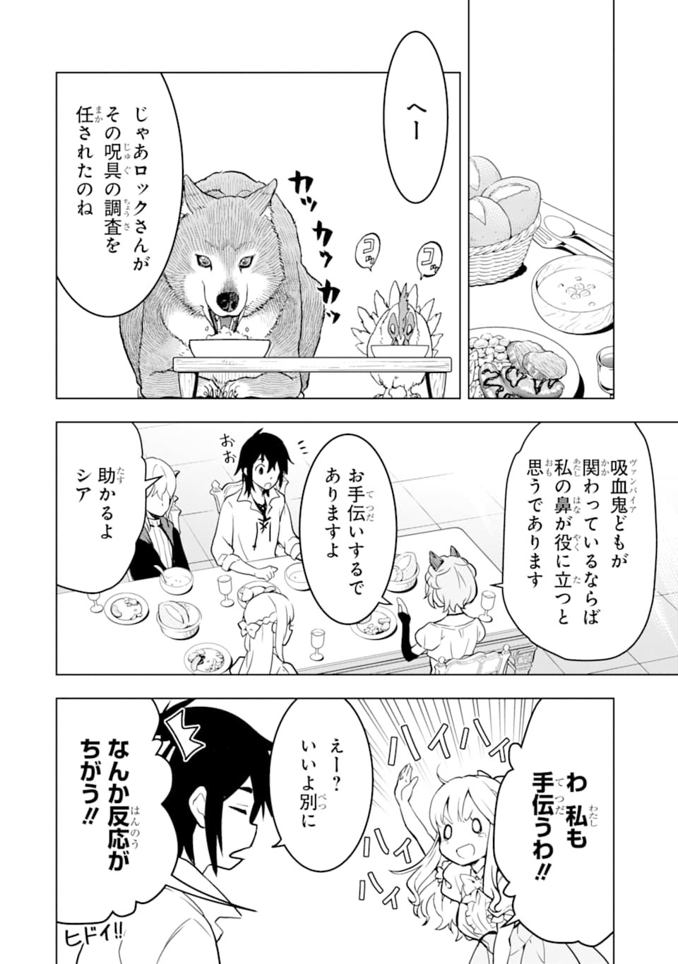 ここは俺に任せて先に行けと言ってから10年がたったら伝説になっていた Chap 13 - Next Chap 14