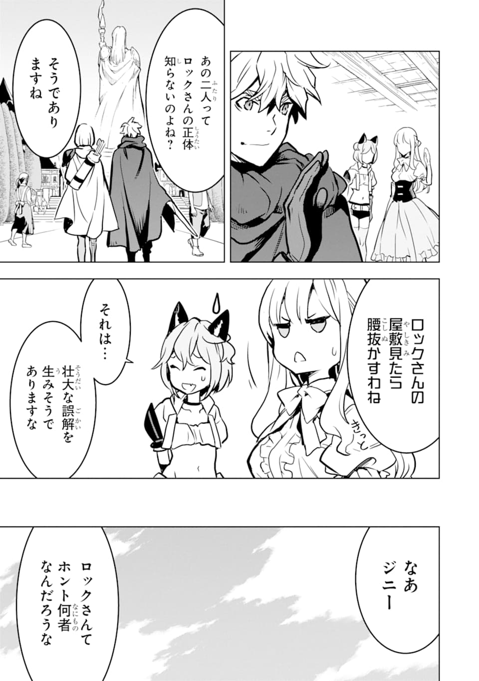 ここは俺に任せて先に行けと言ってから10年がたったら伝説になっていた Chap 13 - Next Chap 14