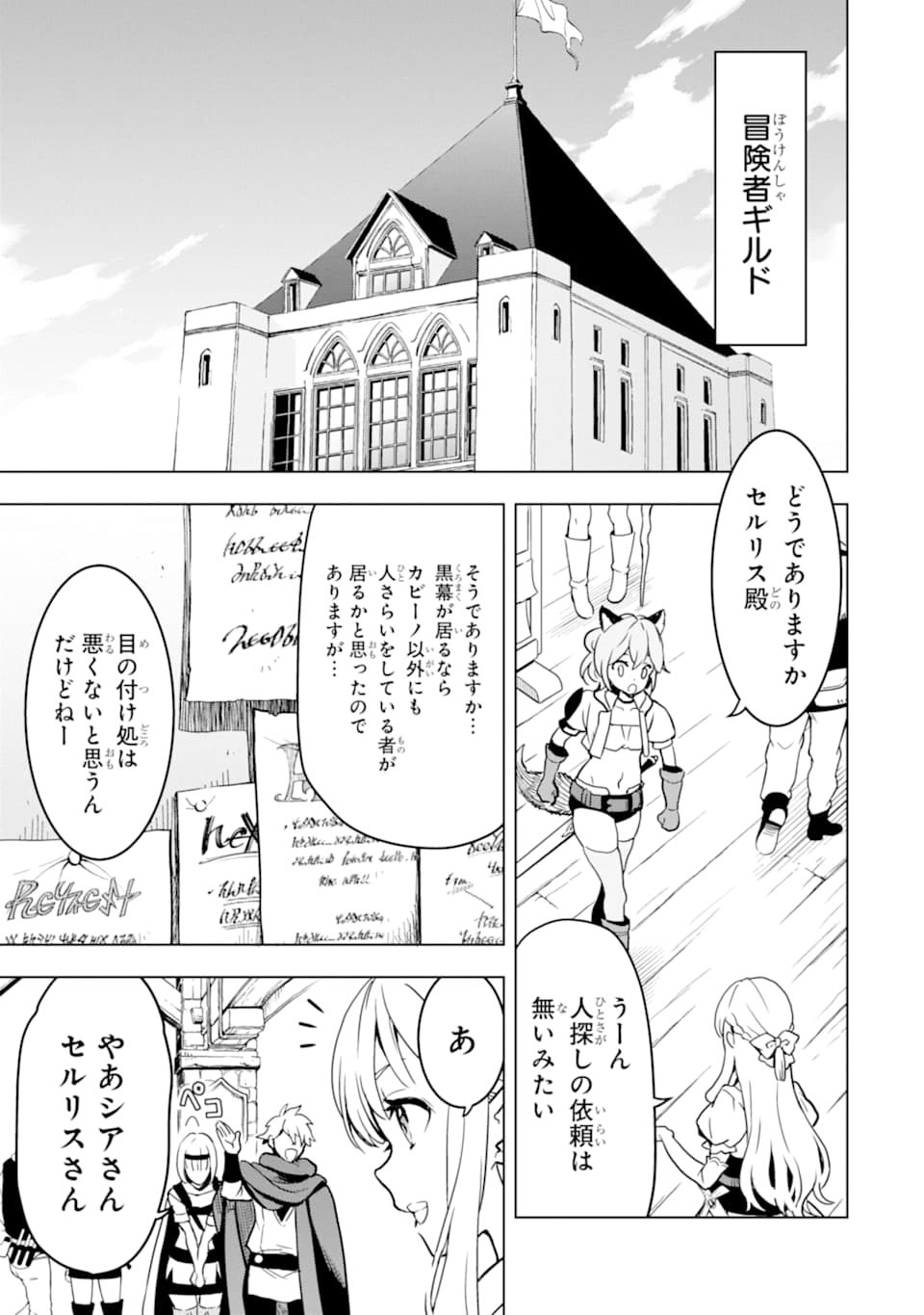 ここは俺に任せて先に行けと言ってから10年がたったら伝説になっていた Chap 13 - Next Chap 14