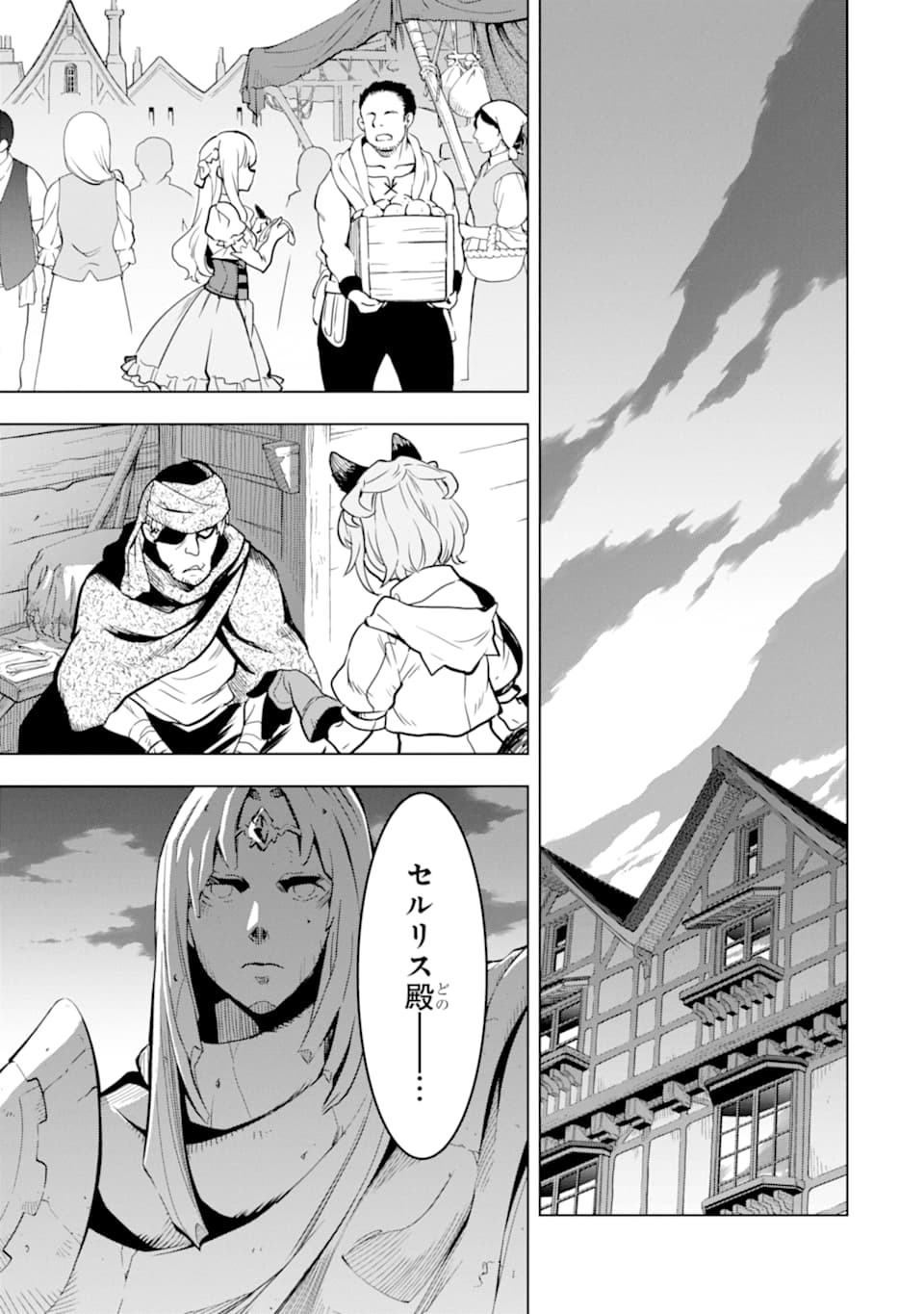 ここは俺に任せて先に行けと言ってから10年がたったら伝説になっていた Chap 13 - Next Chap 14