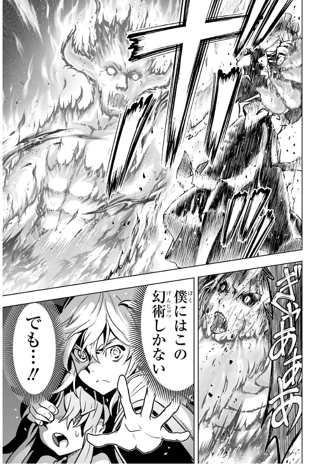 ここは俺に任せて先に行けと言ってから10年がたったら伝説になっていた Chap 14 - Next Chap 15