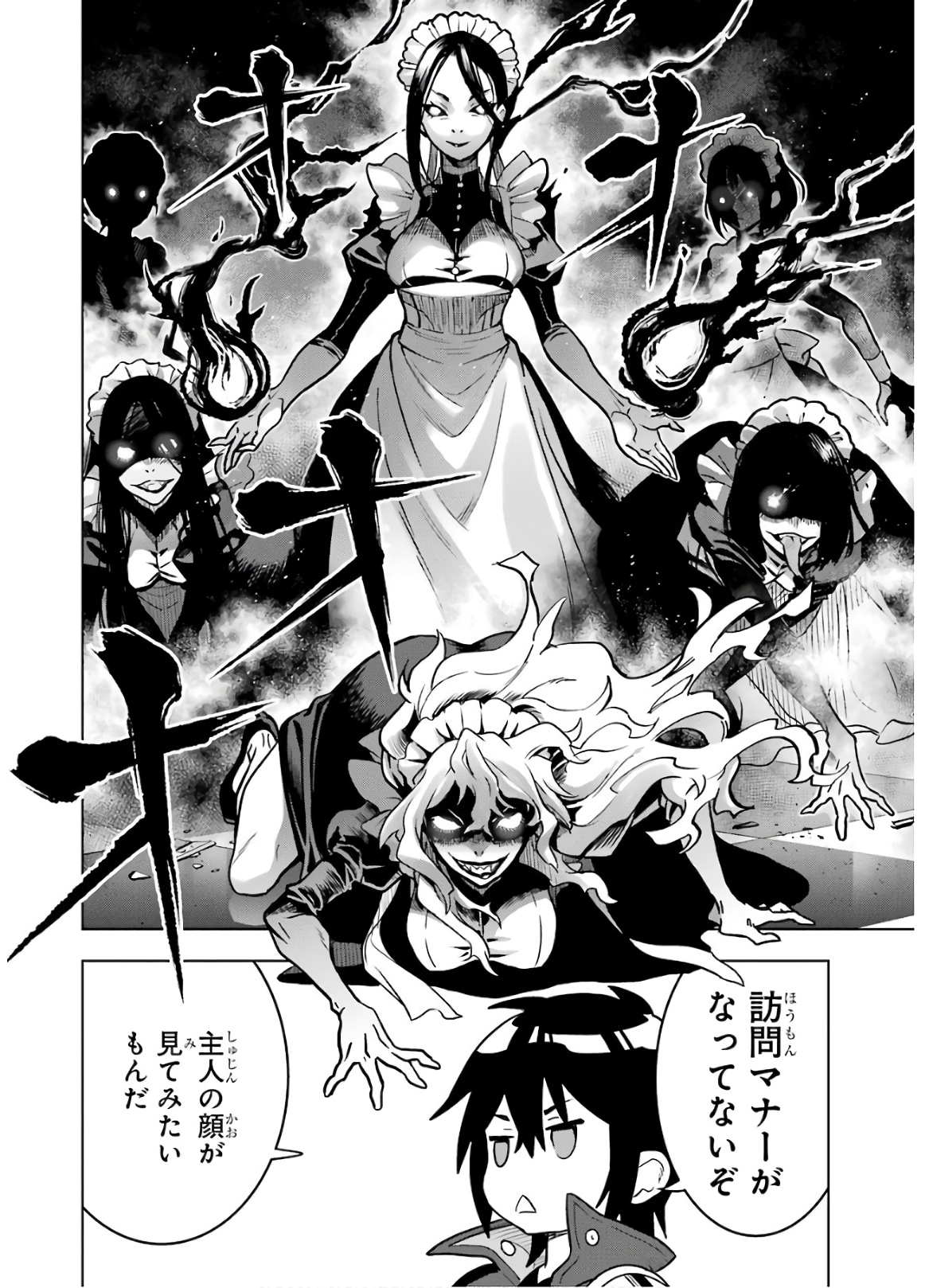 ここは俺に任せて先に行けと言ってから10年がたったら伝説になっていた Chap 14 - Next Chap 15