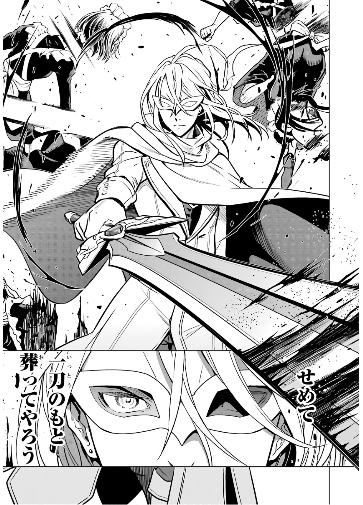 ここは俺に任せて先に行けと言ってから10年がたったら伝説になっていた Chap 14 - Next Chap 15