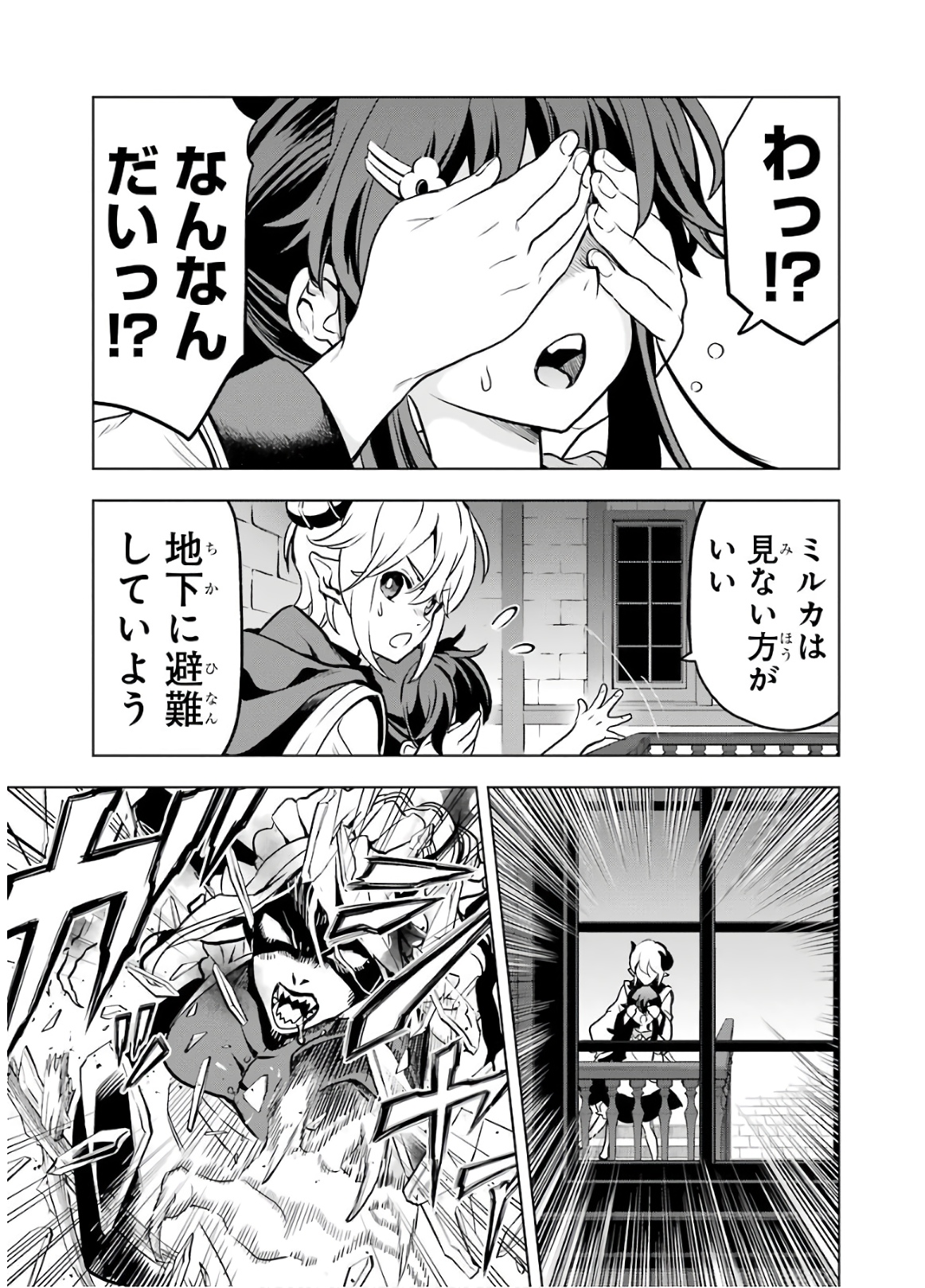 ここは俺に任せて先に行けと言ってから10年がたったら伝説になっていた Chap 14 - Next Chap 15