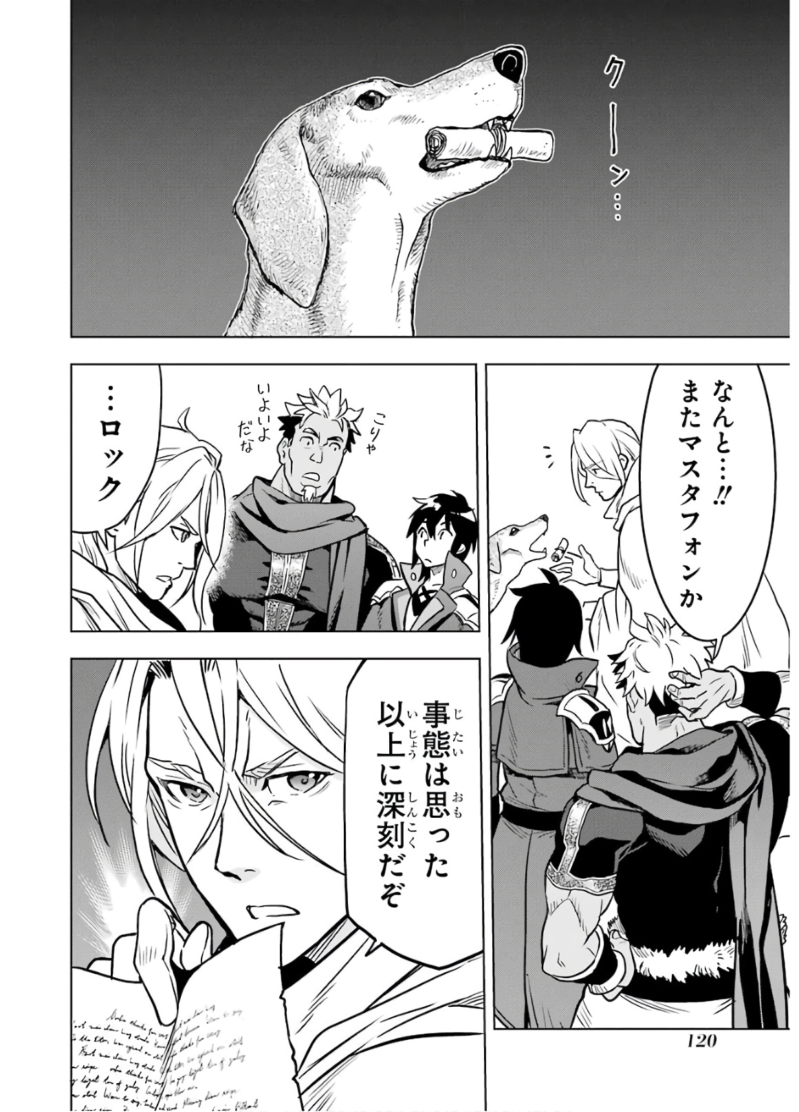 ここは俺に任せて先に行けと言ってから10年がたったら伝説になっていた Chap 14 - Next Chap 15