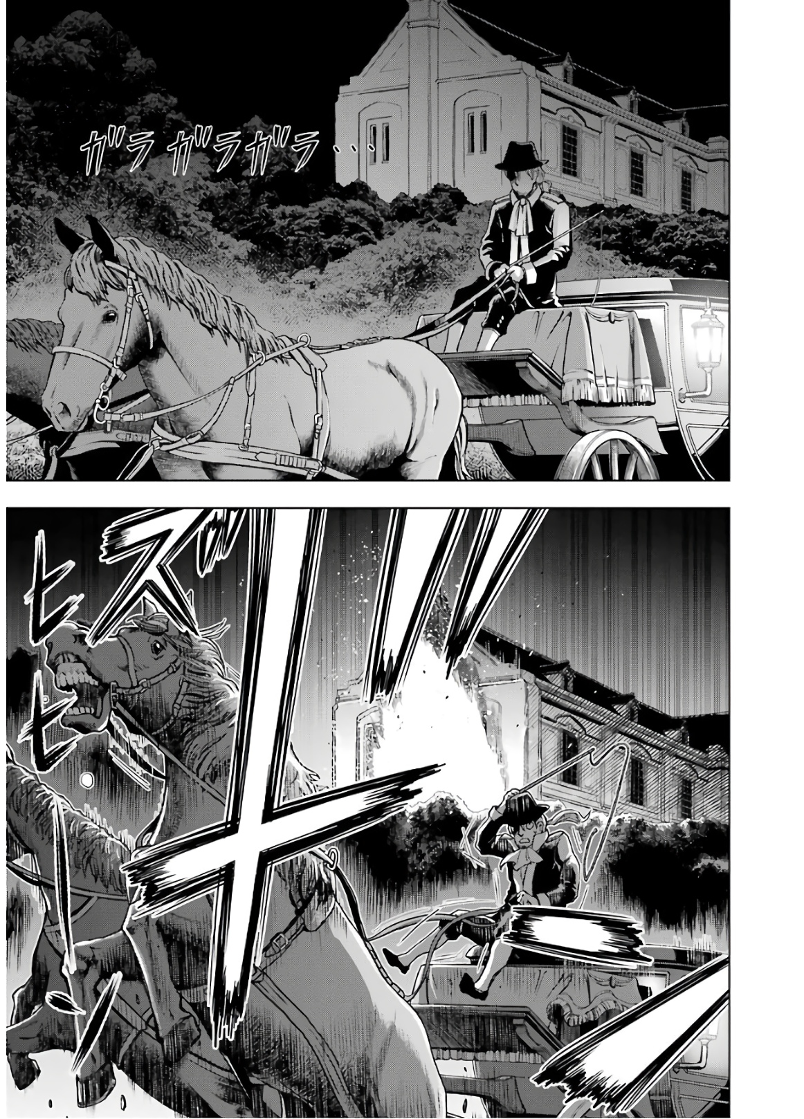 ここは俺に任せて先に行けと言ってから10年がたったら伝説になっていた Chap 14 - Next Chap 15