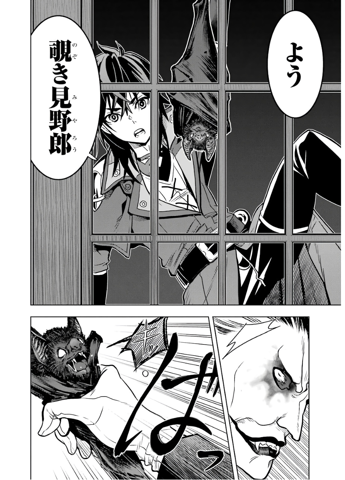 ここは俺に任せて先に行けと言ってから10年がたったら伝説になっていた Chap 14 - Next Chap 15