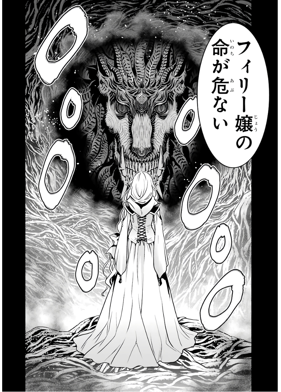 ここは俺に任せて先に行けと言ってから10年がたったら伝説になっていた Chap 14 - Next Chap 15