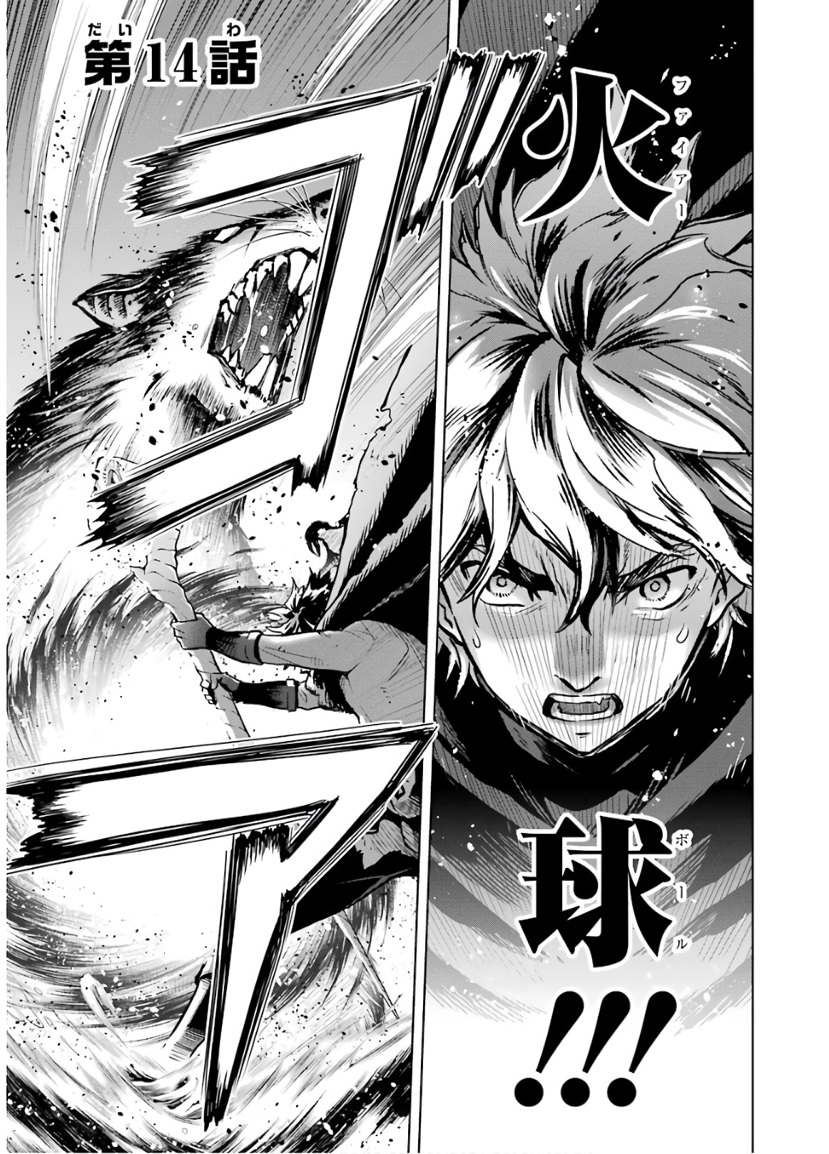 ここは俺に任せて先に行けと言ってから10年がたったら伝説になっていた Chap 14 - Next Chap 15