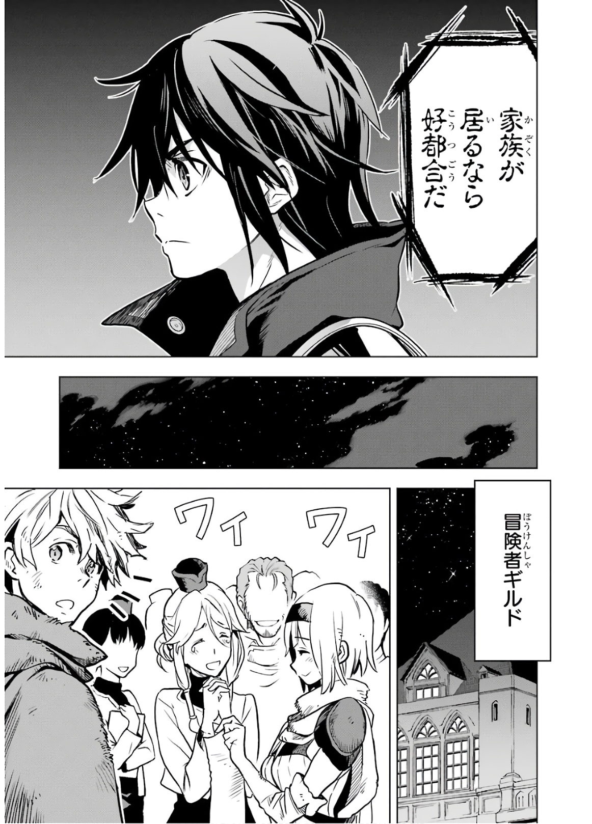 ここは俺に任せて先に行けと言ってから10年がたったら伝説になっていた Chap 14 - Next Chap 15