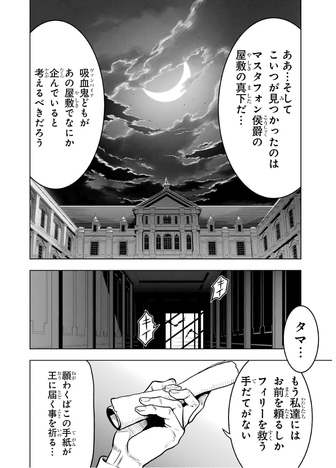 ここは俺に任せて先に行けと言ってから10年がたったら伝説になっていた Chap 14 - Next Chap 15