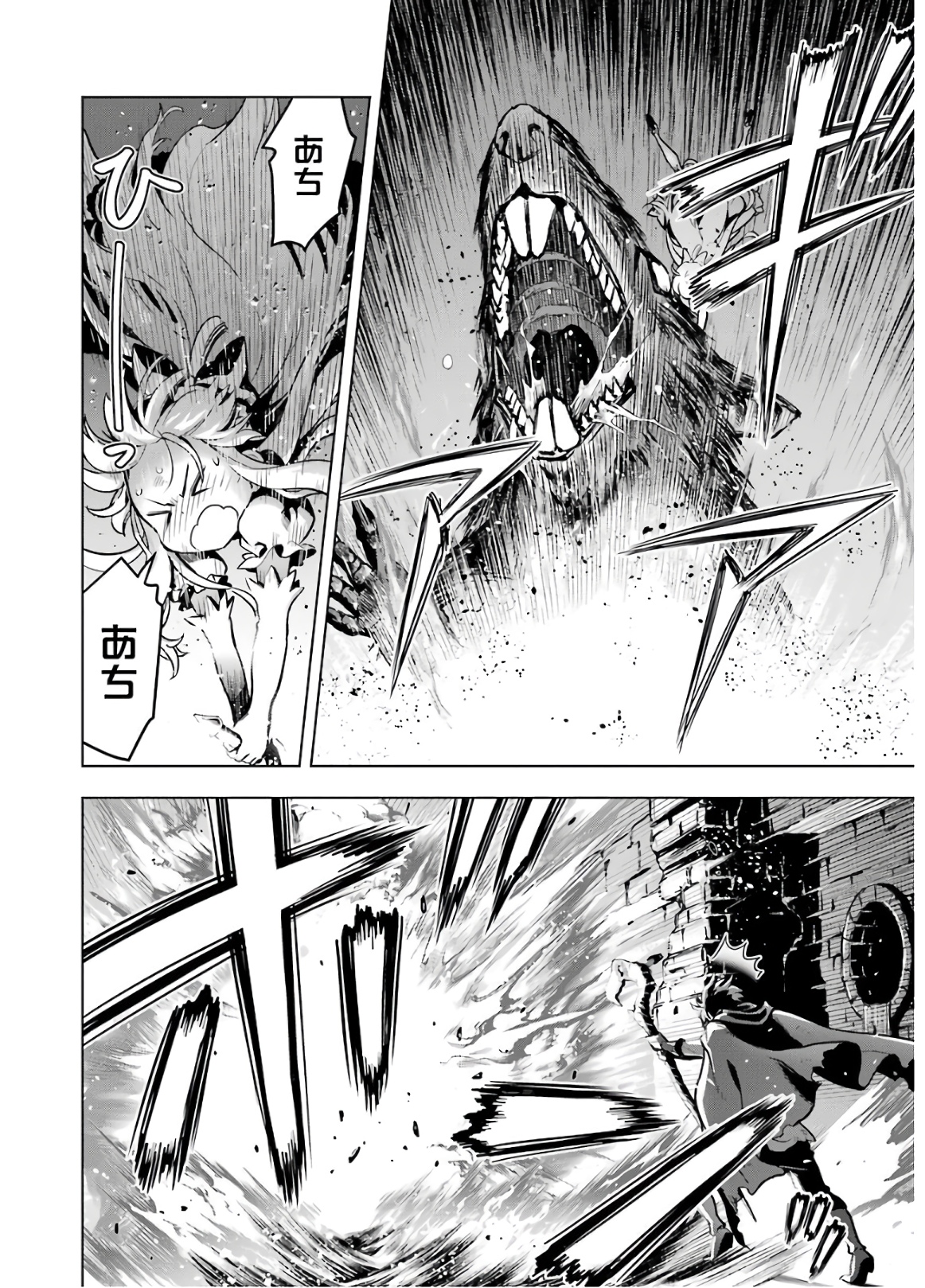 ここは俺に任せて先に行けと言ってから10年がたったら伝説になっていた Chap 14 - Next Chap 15