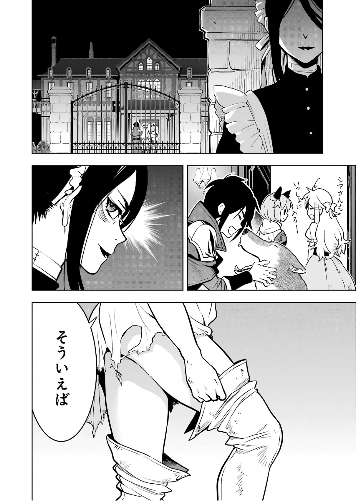 ここは俺に任せて先に行けと言ってから10年がたったら伝説になっていた Chap 14 - Next Chap 15