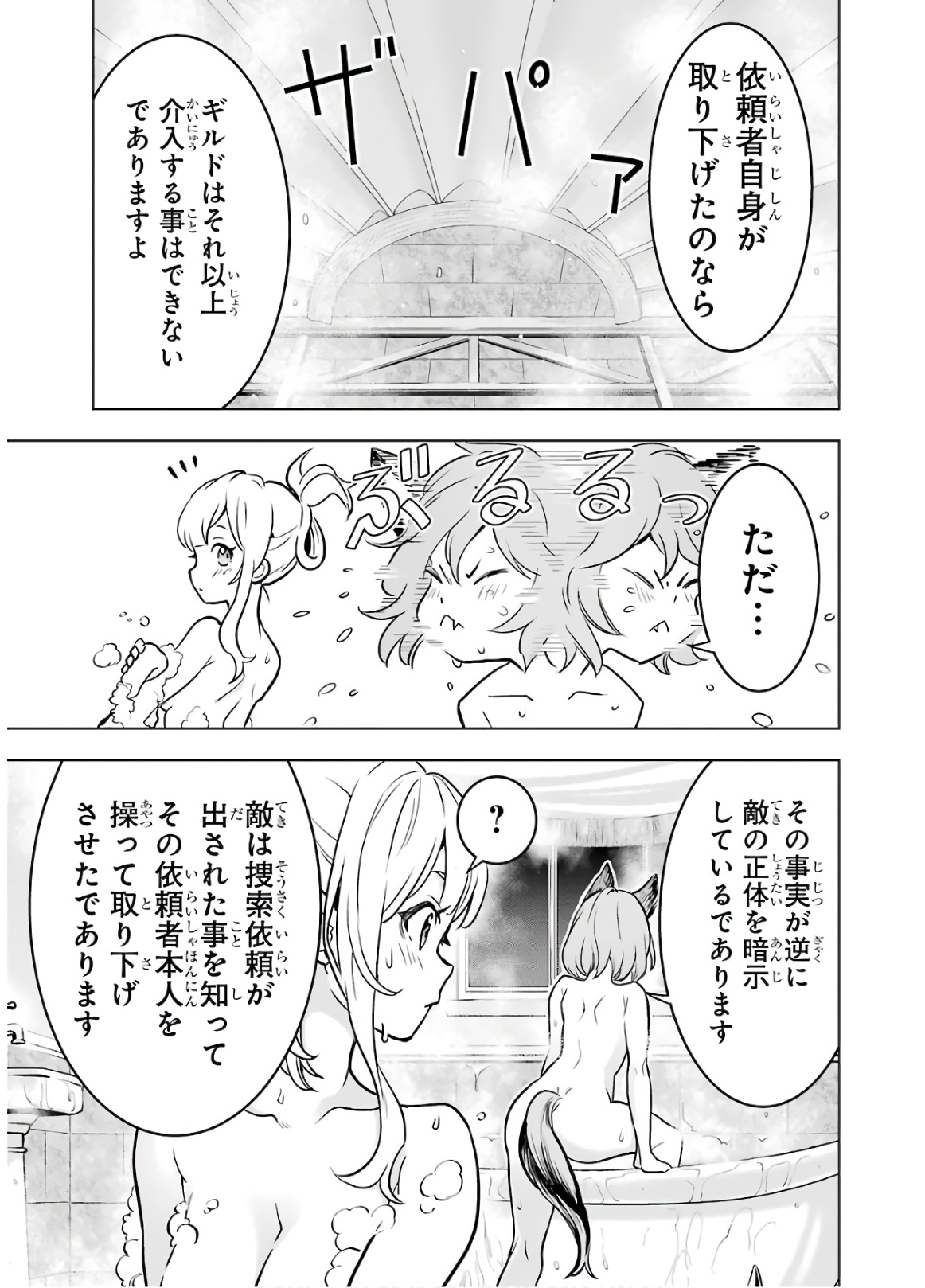 ここは俺に任せて先に行けと言ってから10年がたったら伝説になっていた Chap 14 - Next Chap 15