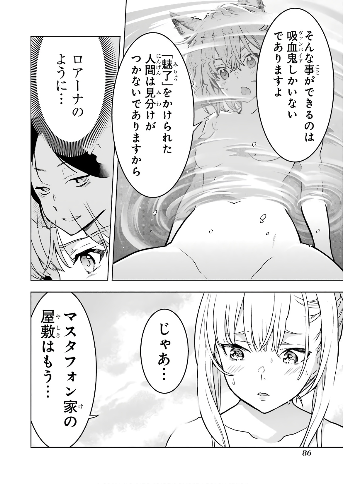 ここは俺に任せて先に行けと言ってから10年がたったら伝説になっていた Chap 14 - Next Chap 15