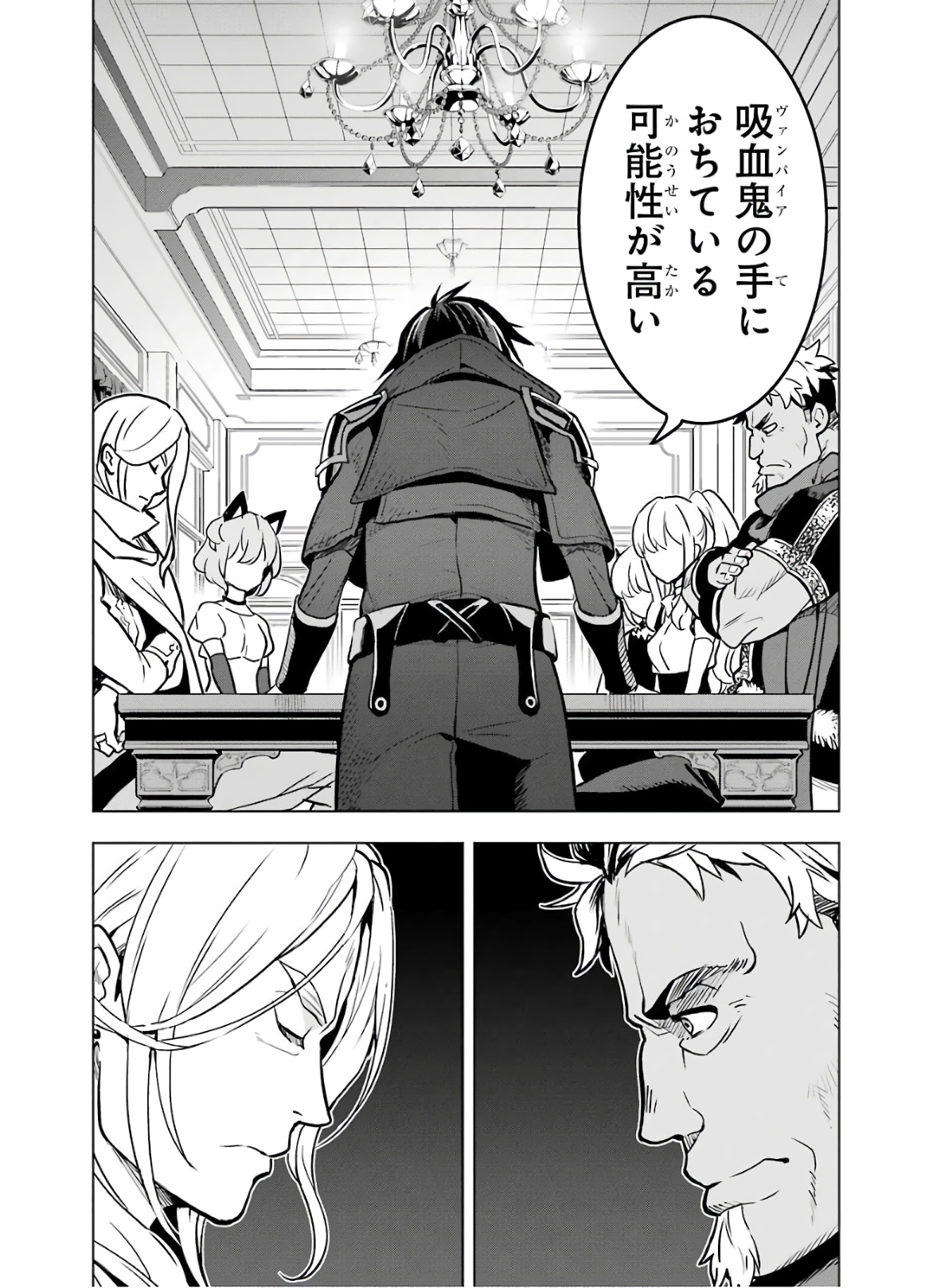 ここは俺に任せて先に行けと言ってから10年がたったら伝説になっていた Chap 14 - Next Chap 15