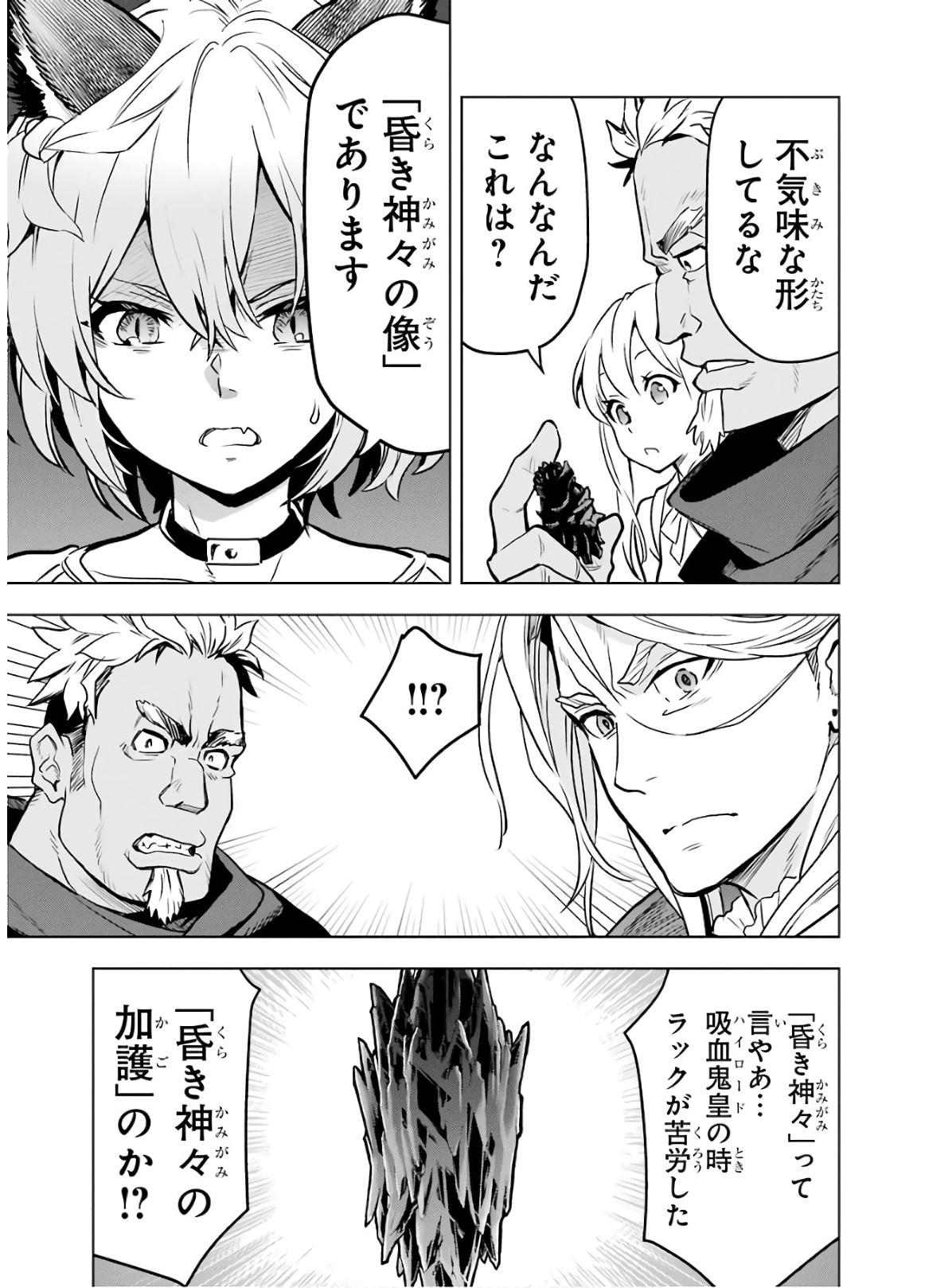 ここは俺に任せて先に行けと言ってから10年がたったら伝説になっていた Chap 14 - Next Chap 15