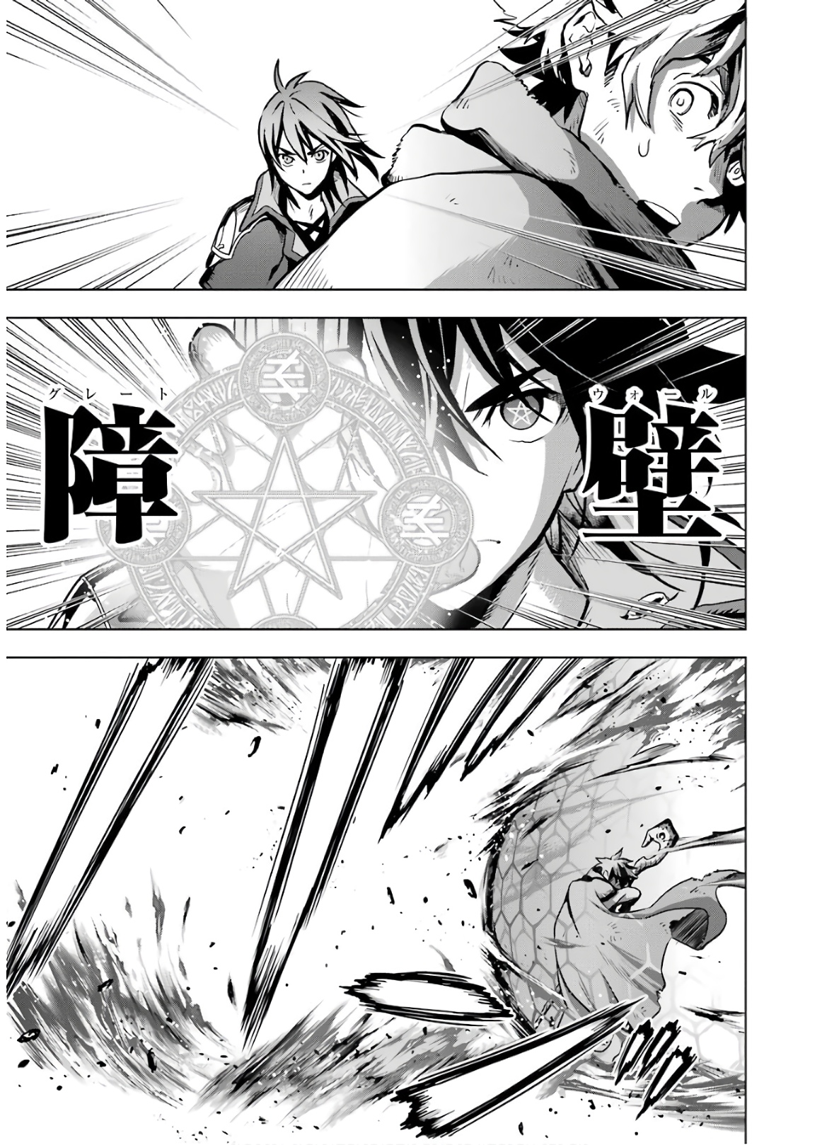 ここは俺に任せて先に行けと言ってから10年がたったら伝説になっていた Chap 14 - Next Chap 15