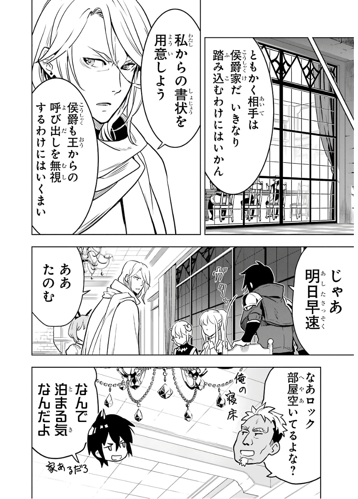 ここは俺に任せて先に行けと言ってから10年がたったら伝説になっていた Chap 14 - Next Chap 15